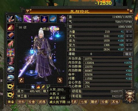 天龙八部武当怎么打宝石[图1]