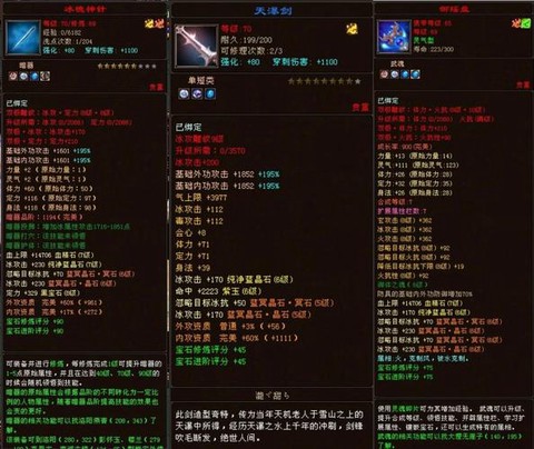 天龙八部武当怎么打宝石[图2]