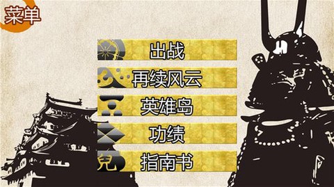 战国之雄3[图1]