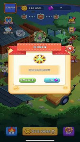 守卫白菜截图3