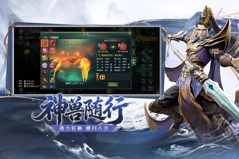 星辰变:归来截图2