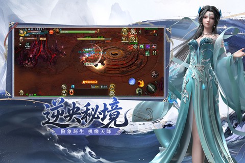 星辰变:归来截图3