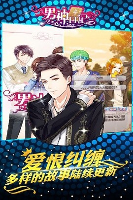 男神日记[图3]