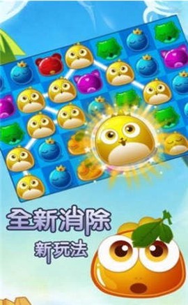 有点爱消除截图1