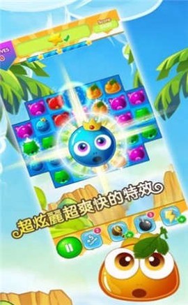 有点爱消除截图2
