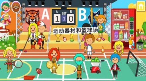 迷你小镇朋友豪宅截图2