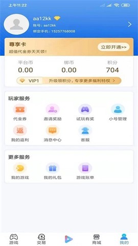 手游派截图1