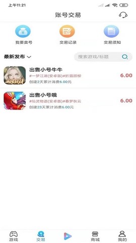 手游派截图2