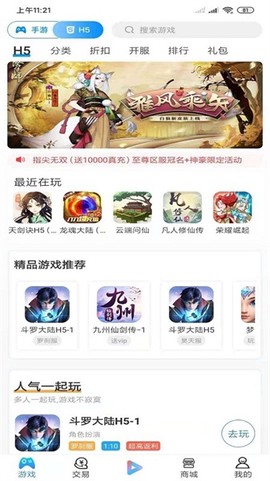 手游派截图3