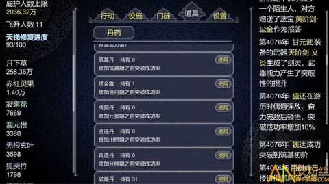 论如何建立一个修仙门派国际服官方版[图1]