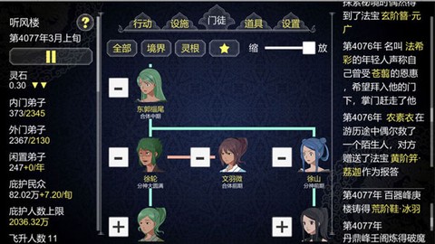 论如何建立一个修仙门派国际服官方版截图1
