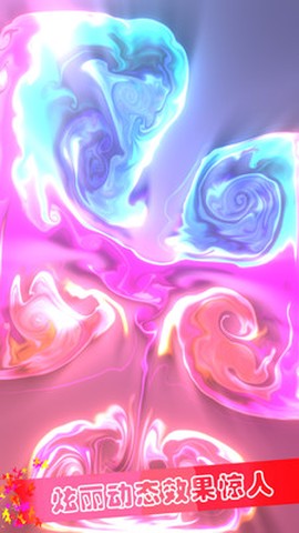 魔幻粒子模拟解压截图2
