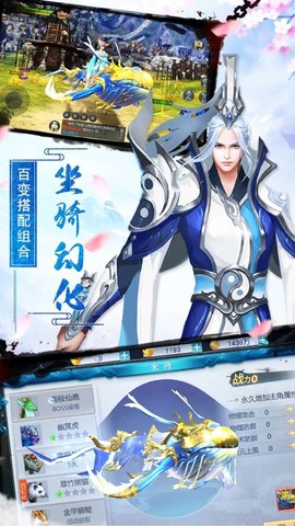 一念仙魔截图3