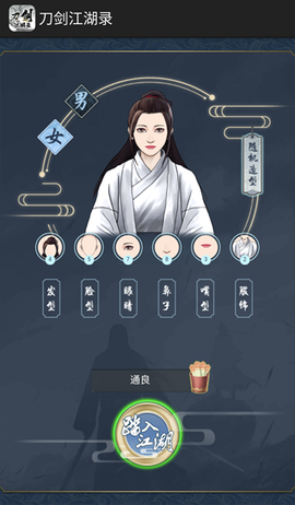 刀剑江湖录[图2]