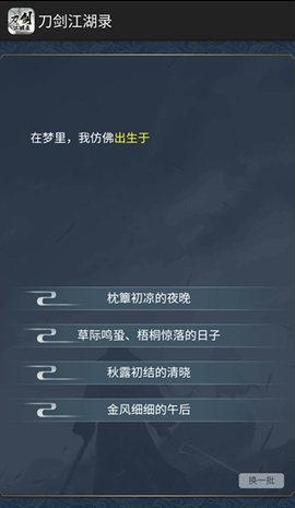 刀剑江湖录截图1