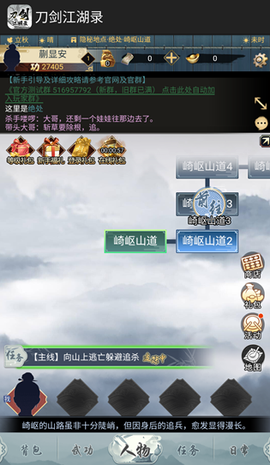 刀剑江湖录截图3