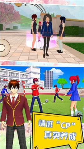 我的学校我作主截图2
