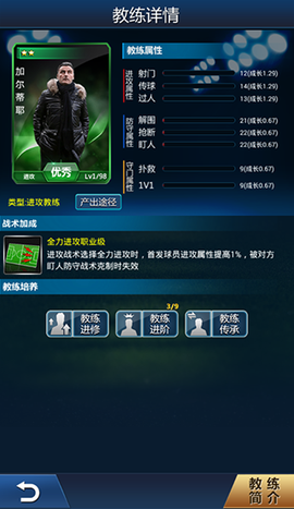 绿茵传奇[图4]