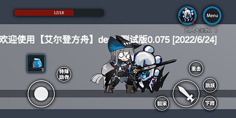艾尔登方舟截图2