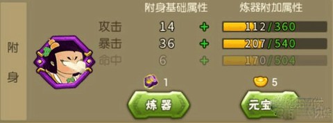 奔跑吧葫芦娃[图3]