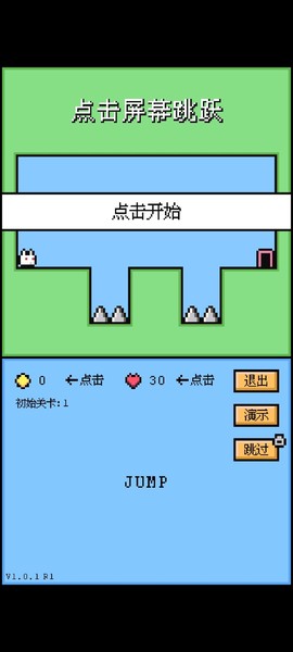 空格骑士截图2