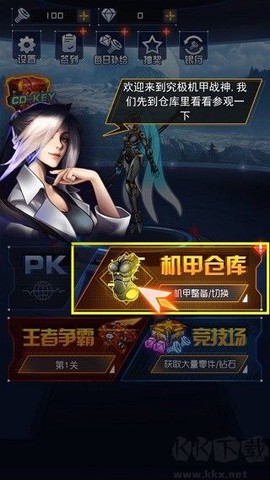 机甲斗兽场2[图1]