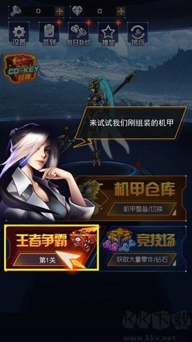 机甲斗兽场2[图5]