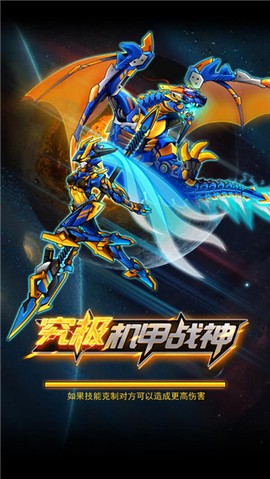 机甲斗兽场2截图1