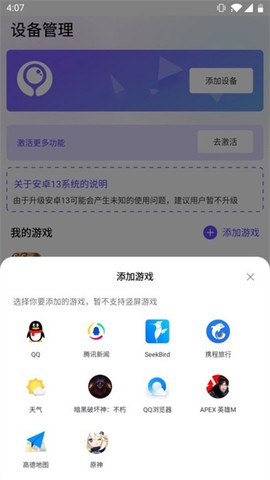 墨鱼游戏助手[图1]