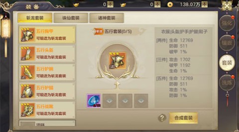 剑玲珑（经典回合制）[图2]
