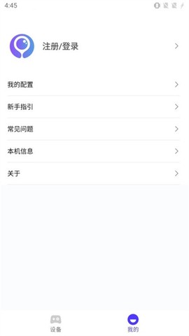 墨鱼游戏助手截图1