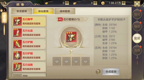 剑玲珑（经典回合制）[图3]