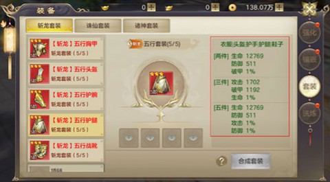 剑玲珑（经典回合制）[图4]