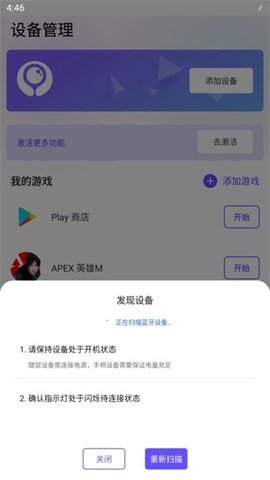墨鱼游戏助手截图3