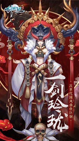 剑玲珑（经典回合制）截图1