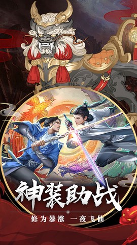 剑玲珑（经典回合制）截图3