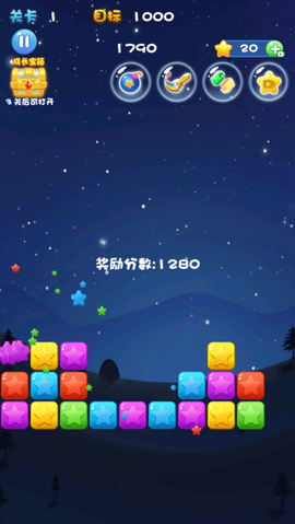 消灭星星消消乐[图2]