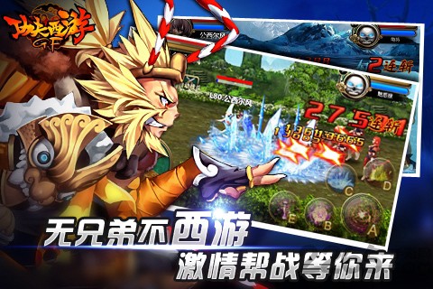 功夫西游[图1]