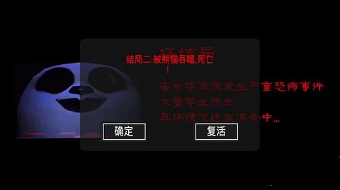 模拟熊猫英雄[图1]