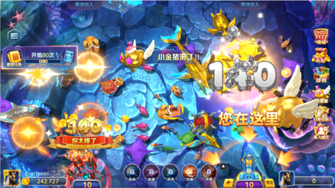 捕鱼大明星截图3