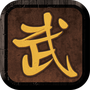 我要修真