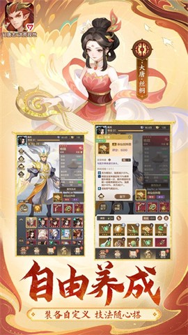 幻唐志：洪荒现世[图2]