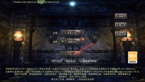 苍穹之剑2[图1]