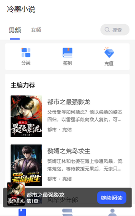 冷墨小说[图1]