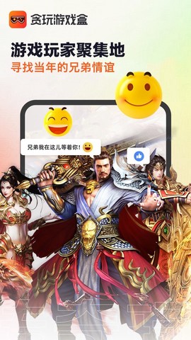 贪玩世界截图3