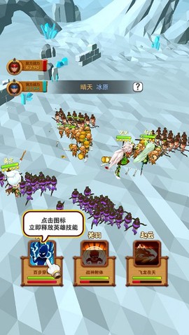 休闲三国截图3