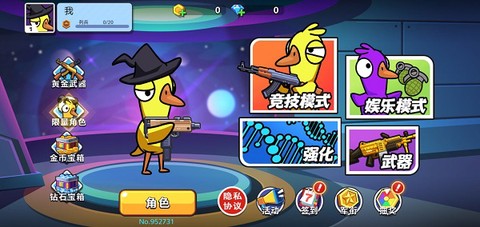 太空狼人鸭截图1