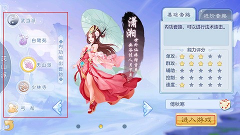 乱世神话[图1]