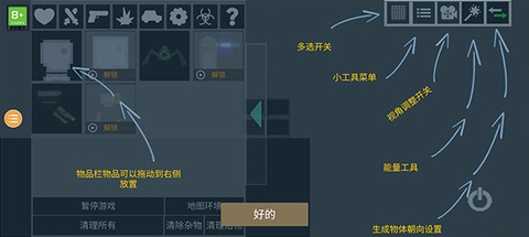 人类游乐场2截图2