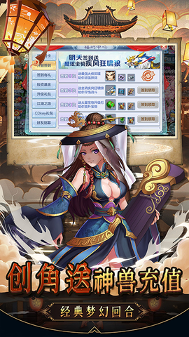 乱世神话截图2